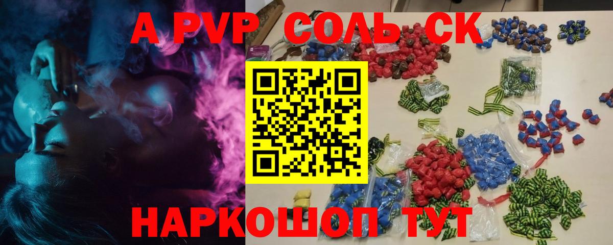 Alfa_PVP СК Котлас