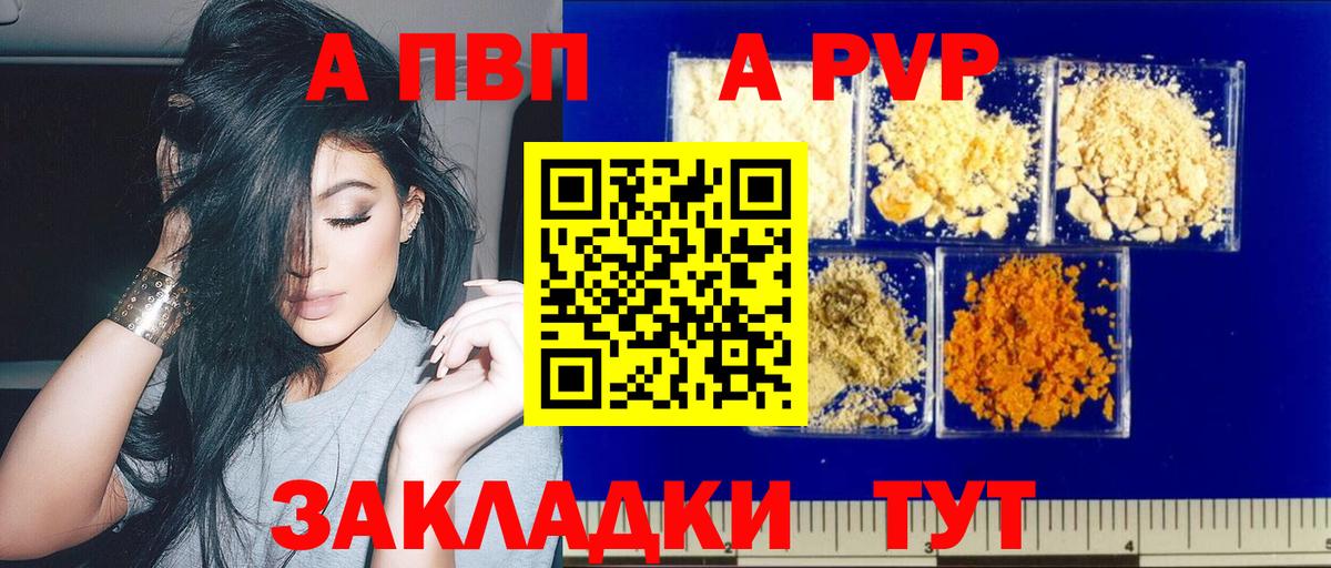 наркота  Альфа ПВП Crystall  Вход с VPN  Котлас 