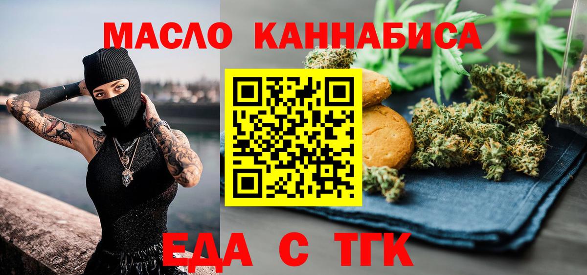 Котлас  Еда ТГК конопля  Вход с VPN 