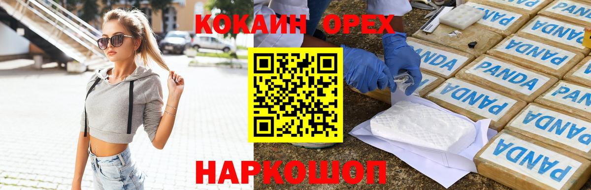 КОКАИН 98% Котлас