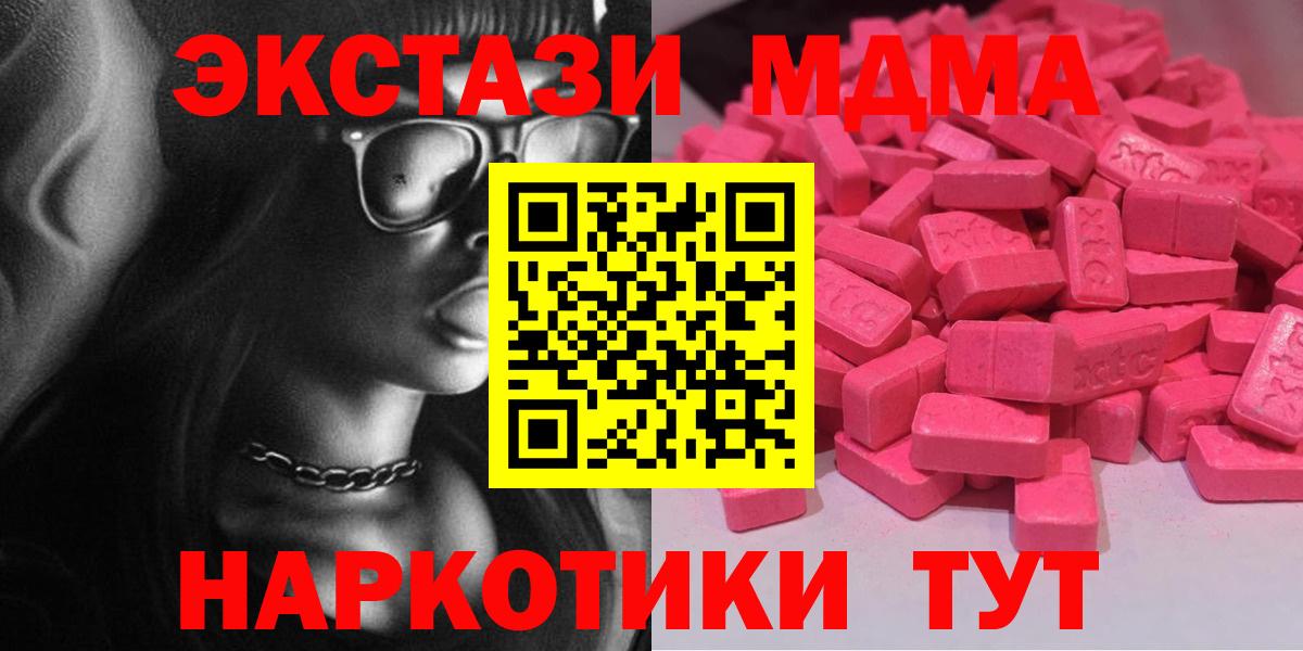 Ecstasy Дубай  Вход с VPN  Котлас 