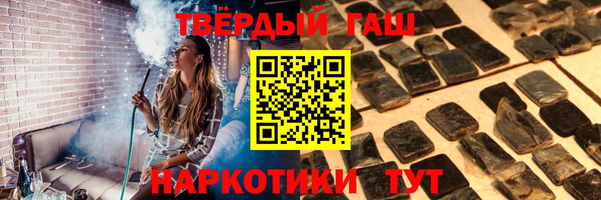 Котлас  ГАШИШ гарик  Вход с VPN  ГАШ VHQ 