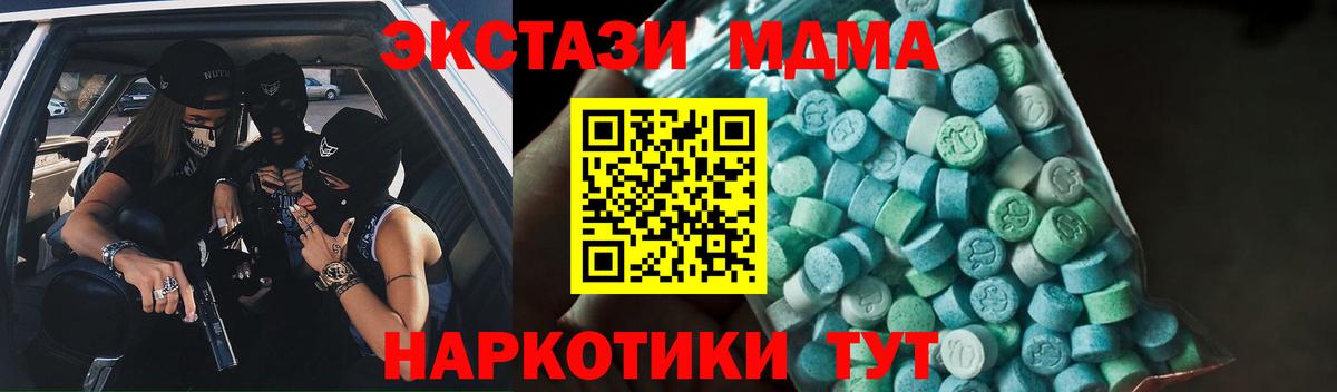 MDMA кристаллы Котлас