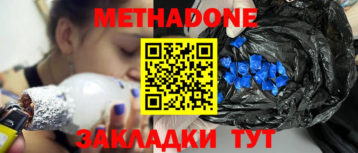 Котлас  сайты даркнета официальный сайт  Вход с VPN  МЕТАДОН methadone 