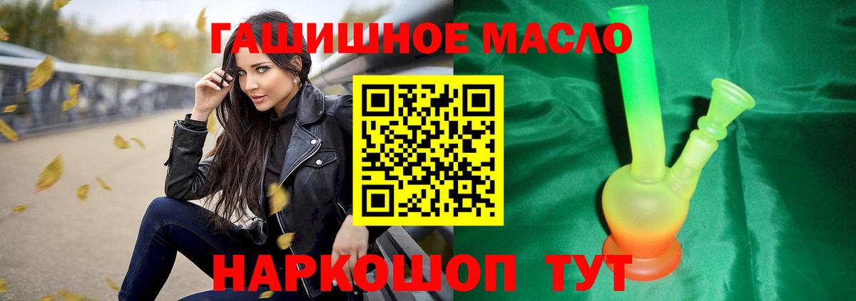 Котлас  Дистиллят ТГК концентрат  Вход с VPN  ТГК концентрат 